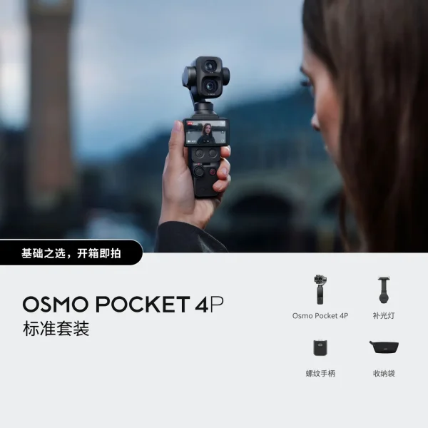 Insta360 Connect
